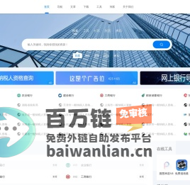 办公导航——商务办公专业网址导航网站