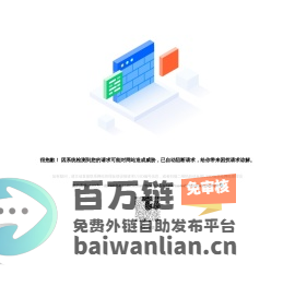 网站截图