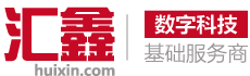 深圳市汇鑫科技股份有限公司